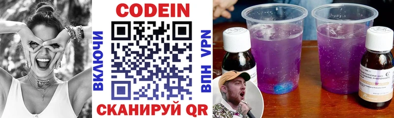 наркотики  Среднеуральск  mega ссылка  Кодеин напиток Lean (лин) 