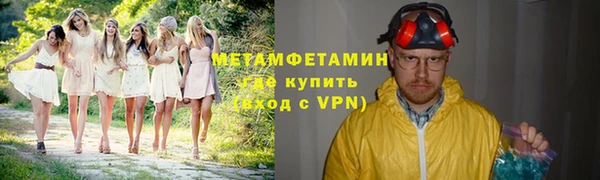 мяу мяу кристалл Балахна