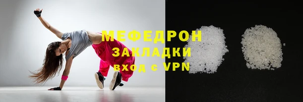 мяу мяу кристалл Балахна