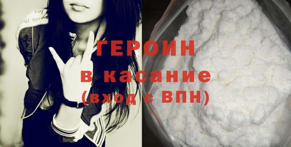 мяу мяу кристалл Балахна
